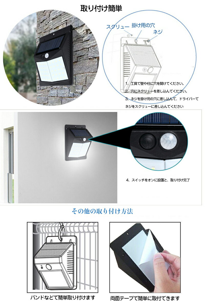 ソーラーライト人感センサーセンサーライト屋外90LED4個セット屋外照明LEDソーラーライト自動点灯/消灯ガーデンライトIP65防水省エネ防犯ライトグラウンドライト庭玄関駐車場取り付け簡単太陽光発電