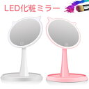 即納 LED 化粧鏡 化粧ミラー USB充電 LED メイクミラー メイクミラー メイクアップミラー 卓上鏡 10倍拡大鏡付き 角度調整可能 卓上ミラー タッチ...