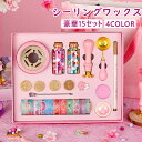 シーリングスタンプ シーリングワックス セット 15点 ワックス ワックスビーズ スプーン 4枚ヘッド 蝋封 ワックス 初心者 マカロン色 便箋 祝福 印鑑封筒...