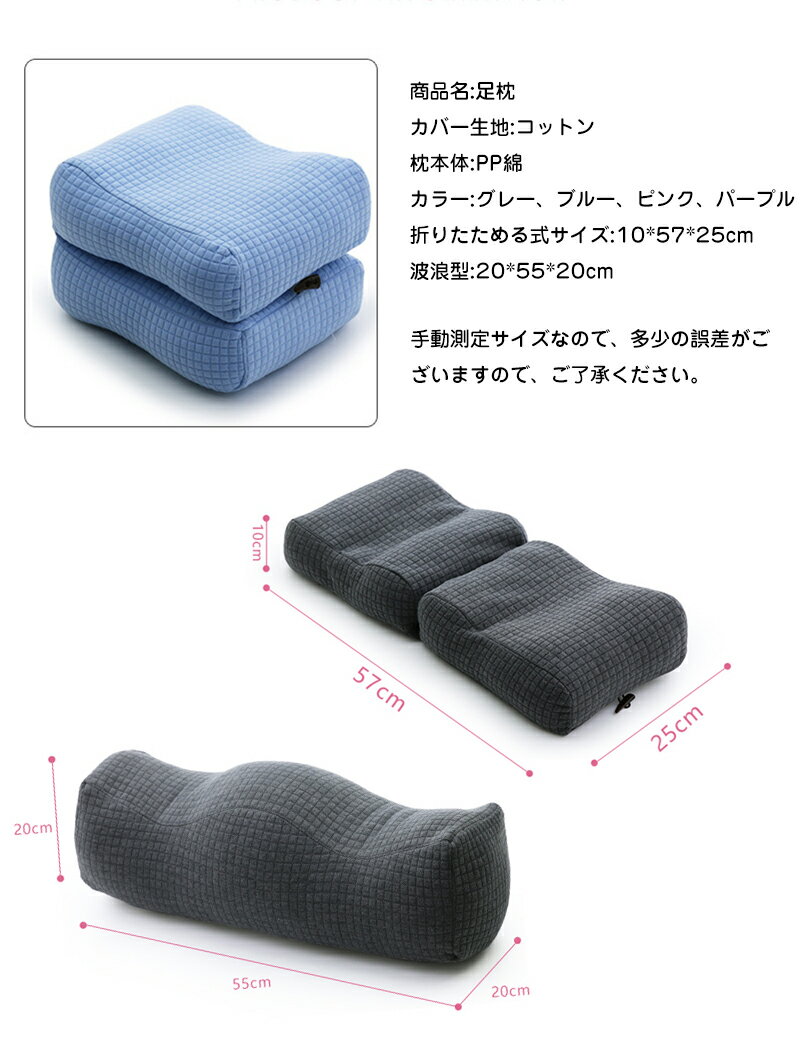 足枕むくみ足まくら折りたためるフットレスト枕ネックピロー腰まくら腰枕足のむくみ足置きお昼寝枕足上げ足用ピローレッグクッション寝具妊娠産後腰痛対策体圧分散柔らかい人間工学設計横向き寝仰向け寝対応妊娠産後足休め足用クッション