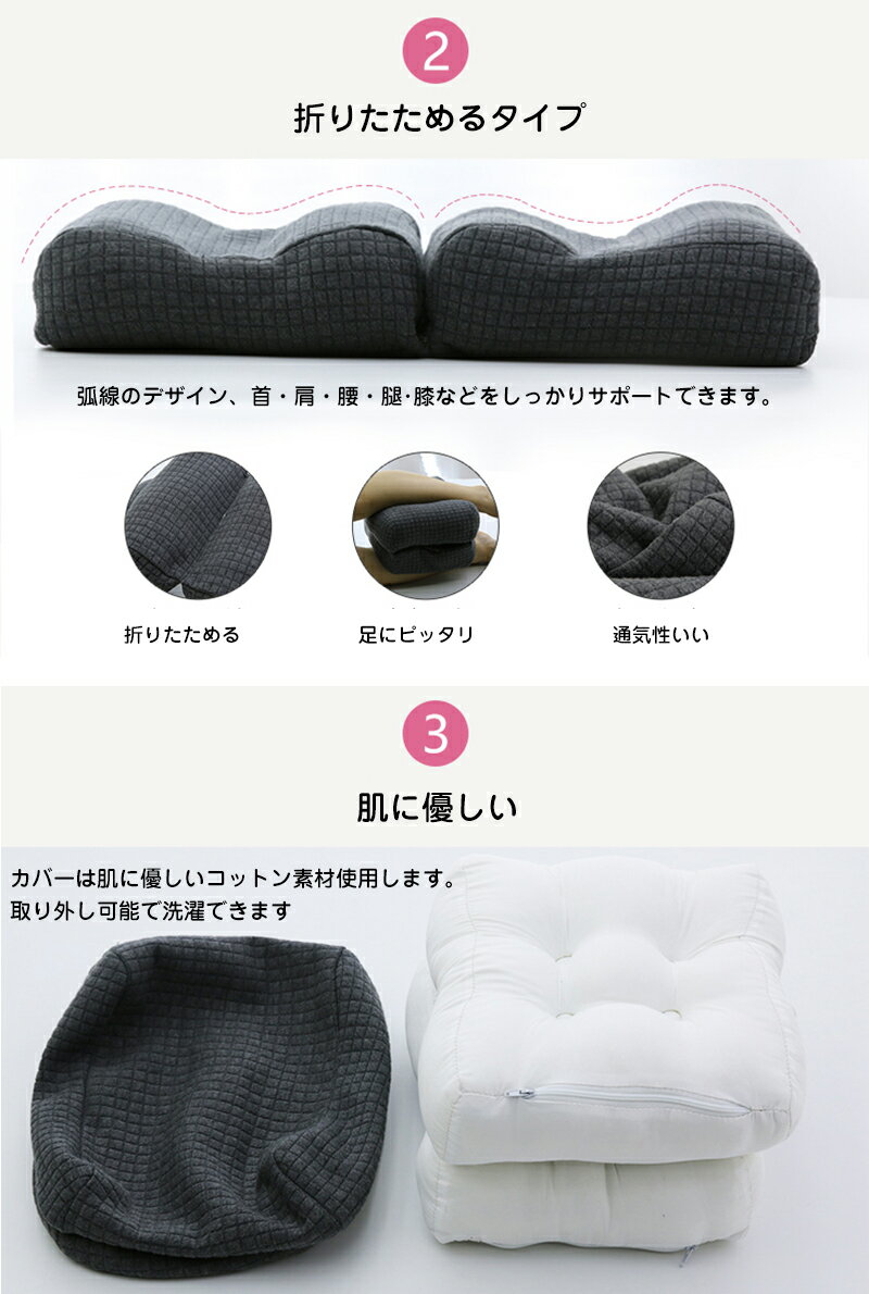 足枕むくみ足まくら折りたためるフットレスト枕ネックピロー腰まくら腰枕足のむくみ足置きお昼寝枕足上げ足用ピローレッグクッション寝具妊娠産後腰痛対策体圧分散柔らかい人間工学設計横向き寝仰向け寝対応妊娠産後足休め足用クッション