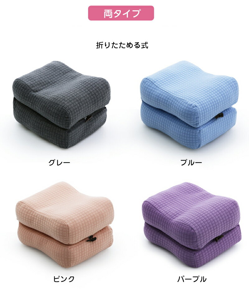 足枕むくみ足まくら折りたためるフットレスト枕ネックピロー腰まくら腰枕足のむくみ足置きお昼寝枕足上げ足用ピローレッグクッション寝具妊娠産後腰痛対策体圧分散柔らかい人間工学設計横向き寝仰向け寝対応妊娠産後足休め足用クッション