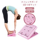ストレッチボード 改良版 足つぼマット付き 角度4段階調整 アキレス腱 ふくらはぎ ストレッチ ストレッチ台 足首 背中 ふくらはぎ 家庭用 むくみ アキレス腱...