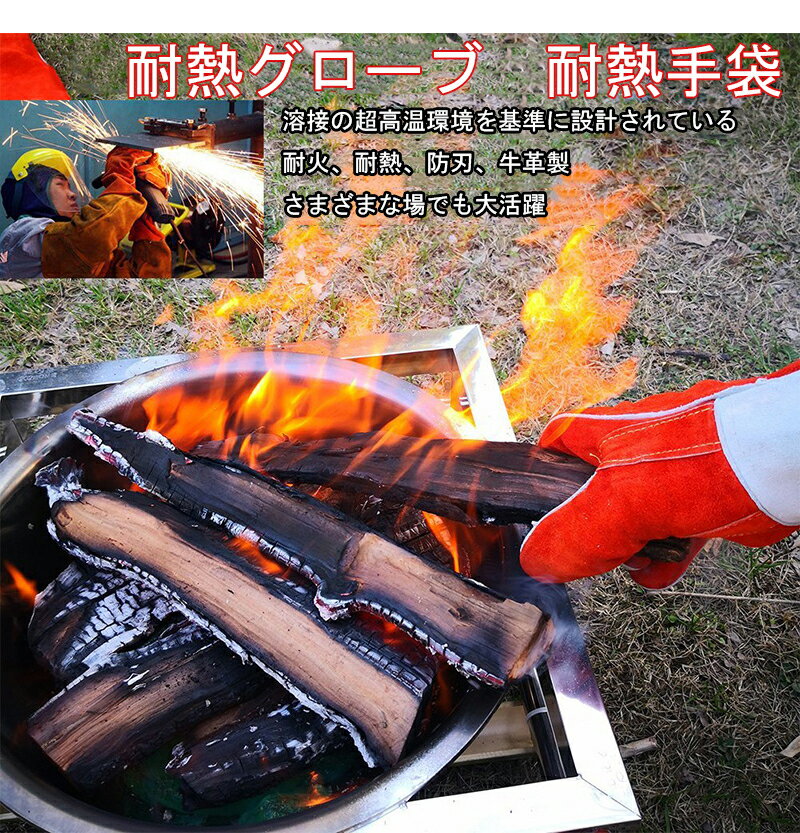即納 耐熱グローブ キャンプグローブ キャンプ 手袋 バーベキューグローブ 牛革 アウトドア 耐熱手袋 耐熱軍手 溶接用 BBQグローブ 耐熱BBツール バーベキュー BBQ BBQミトン 薪ストーブ 暖炉 グリル 焚き火 溶接 防熱 薪ストーブ 料理 ダッチオーブン 耐摩耗通販格安セール情報 楽天 通販
