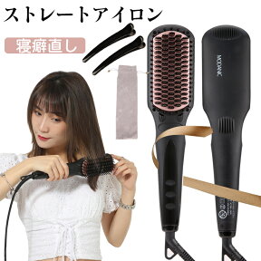 ＼クーポン利用で4,490円／あす楽 ストレートアイロン ヘアアイロン ブラシ型 ヘアアイロン ストレート ヒートブラシ 一年保証 ストレートヒートブラシ 日本語説明書 80℃-230℃ ストレートブラシ アイロン ヘアーアイロン 電熱ブラシ ダブルマイナスイオン 急速加熱