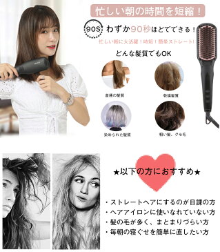 即納 ストレートアイロン ヘアアイロン ブラシ型 ヘアアイロン ストレート ヒートブラシ 一年保証 ストレートヒートブラシ 日本語説明書付き 80℃-230℃ ストレートブラシ アイロン ヘアーアイロン ストレート 電熱ブラシ アイロン ダブルマイナスイオン 急速加熱