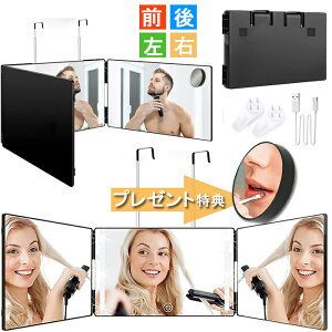 【クーポンで10%OFF】 即納 三面鏡 壁掛け セルフカット LEDライト 10倍拡大鏡追加！ 明るさ無段階調整 卓上ミラー 化粧鏡 ライト付き ミラー 母の日 USB充電 角度調整 28LED 折り畳み 化粧ミラー タッチパネルメイクミラー 高さ調節可 プレゼント ドア/クローゼット/洗面所