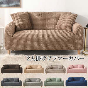 肌触りが気持ちいい ふわふわ ソファカバー マルチカバーのおすすめランキング わたしと 暮らし 肌触りが気持ちいい ふわふわ ソファカバー マルチカバーのおすすめランキング わたしと 暮らし