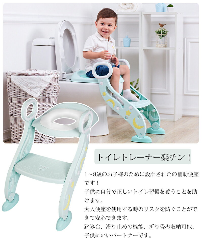 即納 補助便座 子供 ステップ式 トイレトレーニング 踏み台 補助便座 折りたたみ おまる 子供 トイレ練習 トイレトレーナー 取外し可能 子供用トイレット ベビー 滑り止め ふかふか補助便座 電子日本語説明書 女の子 男の子 プレゼント お誕生日