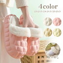 ルームシューズ ルームスリッパ 室内スリッパ スリッパ 冬用 メンズ レディース 暖かい 洗える もこもこ かわいい 軽量 スリッポン 滑り止め 防寒 疲れない...