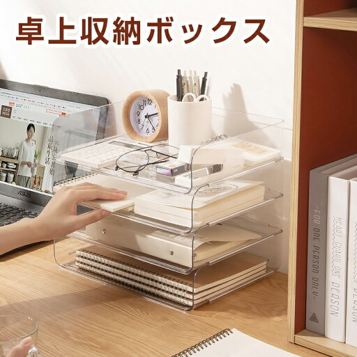 収納ボックス 収納ケース 収納ラック 収納棚 4段 透明 ホワイト おしゃれ 大容量 軽量 コンパクト おしゃれ 卓上 引き出し 小物入れ トレー ファイル整理 多層収納 積み重ねる 分類収納 収納 棚 横開き 書類 化粧品 コスメ収納 省スペース 収納ボックス 収納ケース 収納ラック 収納棚 4段 透明 ホワイト おしゃれ 大容量 軽量 コンパクト おしゃれ 卓上 引き出し 小物入れ トレー ファイル整理 多層収納 積み重ねる 分類収納 収納 棚 横開き 書類 化粧品 コスメ収納 省スペース