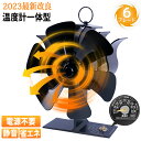【SS期間300円OFFクーポン】即納 ストーブファン エコファン 6枚 6つブレード 温度計付き 温度計一体型 電源不要 省エネ エコストーブファン エコファ...