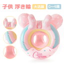 子供 浮き輪 ベビー用 ハンドル付き 足入れ浮き輪 うきわ ピンク フロート 乗れるタイプ リボン ドット柄 浮き具 0~5歳/3~8歳 水遊び プール 水泳 足入れ 赤ちゃん キッズ 子供 座付き 海 お風呂 かわいい 夏 可愛い ビーチ