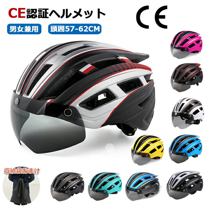 【クーポン利用で4,580円】ヘルメット 自転車 大人用 女性 レディース おしゃれ 高通気性 サイクルヘルメット 高校生 自転車用 帽子型 メンズ テールライト 一体型 サイズ調整 スケートヘルメット マウンテンバイク 軽量 スポーツヘルメット アウトドア 通勤通学