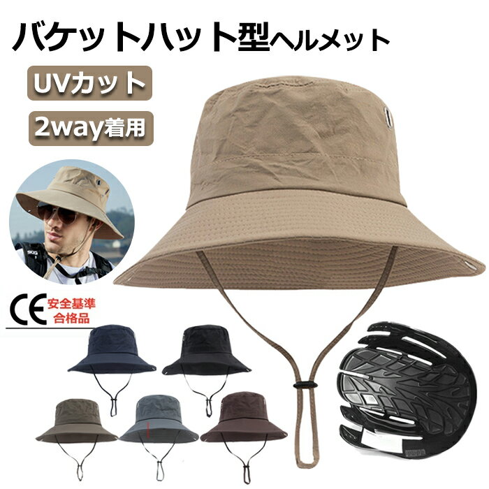 一部短納期 ヘルメット 自転車 大 人用 CE認証済み バケットハット型ヘルメット UVカット サンバイザー 夏用 バケットハット 通気メッシュ 蒸れない 落下防止 顎ひも付き 防災ヘルメット 自転車 ヘルメット レディース 頭部保護 作業用 軽量 お洒落 男女兼用のサムネイル