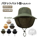 バケットハット型ヘルメット 自転車 防水 大人用 UVカット サンバイザー 夏 バケットハット 通気メッシュ 蒸れない 落下防止 顎ひも付き 防災ヘルメット 自...