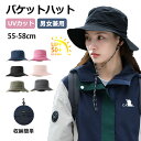 帽子 レディース メンズ バケットハット 春夏 UVカット 紫外線対策 遮光 折りたたみ 小顔 おしゃれ つば広 大人用 顎ひも付き 軽量 男女兼用 母の日 可...