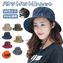 ヘルメット 自転車 おしゃれ 大人用 バケットハット型ヘルメット UVカット サンバイザー 夏 バケットハット 通気メッシュ 蒸れない 落下防止 顎ひも付き 防...