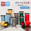 水筒 保温 保冷 タンブラース テンレスボトル 保温 保冷 ステンレス 水筒 380ml 450ml おしゃれ 真空保冷 蓋付き ボトル 直飲み ステンレス タ...