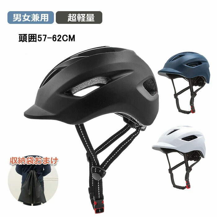【クーポン利用で4,580円】【動画有り】ヘルメット 自転車 大人用 日本語取扱説明書 LED 高通気性 サイクルヘルメット 高校生 自転車用 ヘルメット 帽子型 レディース メンズ テールライト 一体型 サイズ調整 スケートヘルメット 軽量 スポーツヘルメット 通勤通学
