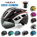 【クーポン利用で4,580円】ヘルメット 自転車 大人用 女性 レディース おしゃれ 高通気性 サイクルヘルメット 高校生 自転車用 帽子型 メンズ テールライ...