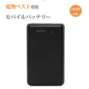 即納 モバイルバッテリー 空調作業服 大容量 16000mAh 電熱ベスト/電熱ジャケット/ クールウェア 対応 急速充電 携帯充電器 2USBポート 二台同時充電 持ち運び便利 軽量 PSE認証済 旅行/出張/…