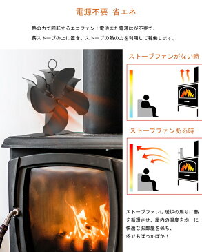 即納 ストーブファン 電源不要 エコファン 石油ストーブ 寒さ対策 省エネ 薪ストーブファン 火力熱炉ファン ストーブファン 小型 アルミニウム合金製 薪ストーブ/暖炉/電気/石油ストーブ 暖房用 省エネ 超静音 防寒対策 部屋にポカポカ