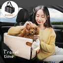 ペットボックス 車載 ドライブボックス アームレスト ペットキャリー ひざ掛け ペット用品 ペットグッズ 犬用品 愛犬 ドライブワンコ 旅行 カバー取り外し可 ...