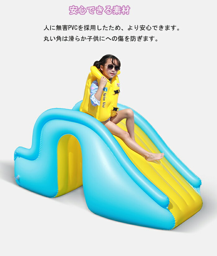 すべり台ビニールエア滑り台プール用エア滑り台エアプール用室内幼児子ども水遊び遊具おもちゃプレゼントキッズ知育大きいプール自宅屋外用お庭