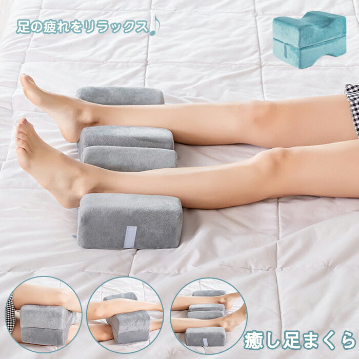 足置き足枕足まくら足クッション取り外し可能オフィス高反発反発フットレストフットピロー足らくらく膝下枕足休め膝まくら足おき台テレワーククッションむくみ解消疲れ軽減プレゼントギフト妊娠産後