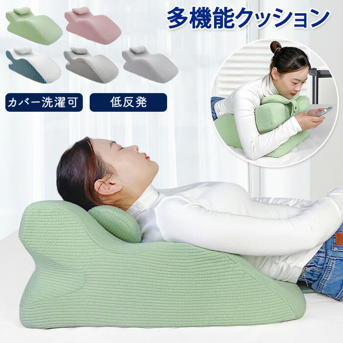 うつ伏せ クッション 腰 うつ伏せ寝 枕 足枕 むくみ 腰痛 肩こり 軽減 フィット リラックス スマホ ゲーム 読書 姿勢 サポート ごろ寝 形状記憶 背もたれクッション 胸部マット リビングクッション 枕付き 疲れ 解消 快適 洗濯可能 レストクッション