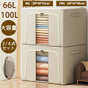 【5日限定10%OFFクーポン】収納ボックス 布 折りたたみ 大容量 2点 4点セット 衣類収納 収納ケース ボックス 蓋付き フタ付き 窓付き 隙間 窓付き ...