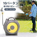 ホースリール 10m ホースリール 20m コンパクト おしゃれ 散水ホース 洗車 園芸 ガーデニング フルカバーホースリール 10パータン 水道ホース 水撒き...