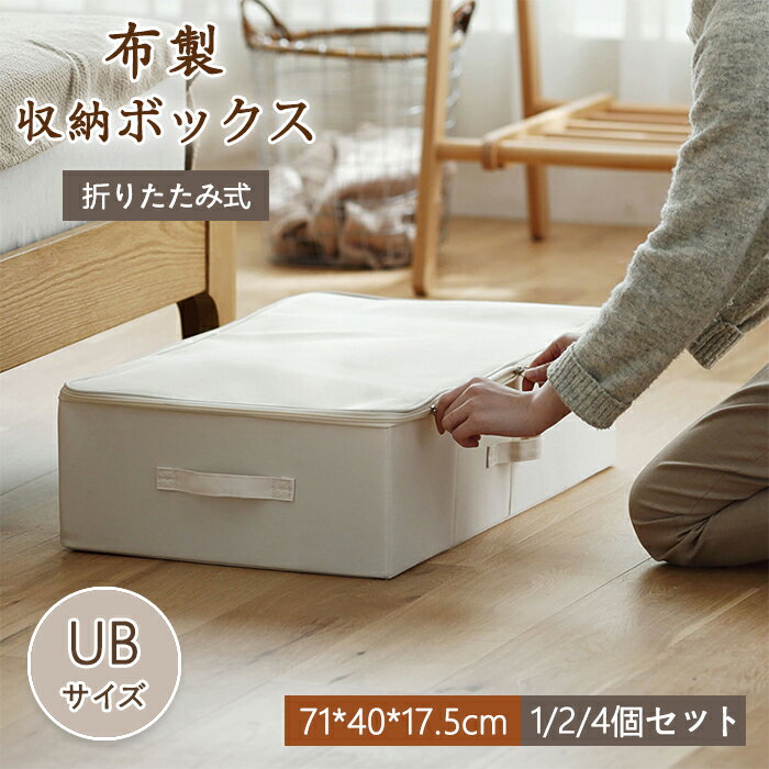 【1日限定10%OFFクーポン】即納 収納ボックス ベッド下 折りたたみ 蓋付き フタ付き 布製 おしゃれ 大容量 マジックボックス 小物 収納ケース 整理箱 ...