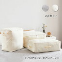 【30日限定10%OFFクーポン】一部短納期 布団収納袋 2点セット 布団 収納袋 コンパクト収納 布団収納ボックス 布団収納ケース 押入れ収納 オックスフォー...