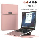 ノートパソコン ケース 3点セット PCスタンド ノートパソコンバッグ pcケース pcバッグ おしゃれ 薄型 スリーブ型 電源バッグ マウス収納ポーチ付き 折...
