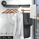 一部即納 物干し 吸盤式 強力 室内 浴室 物干し竿 折り畳み ウォールハンガー 窓壁用 洗濯 屋外 ベランダ 壁付け 部屋干し 洗濯物干し 室内物干し 伸縮可...