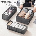 下着収納ボックス 3点セット 引き出し仕切り 大容量 折り畳み 収納ケース 小物収納 ブラ収納 下着収納 靴下収納 ブラジャー収納 インナー収納 仕切りボックス...