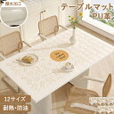 【25日限定10%OFFクーポン】テーブルクロス 撥水 防水 方形 テーブルマット パン柄 可愛い レザー マット 拭ける 防油 防汚 耐熱 食卓 長方形 長机...