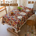 テーブルクロス おしゃれ ヴィンテージモダン テーブルマット おしゃれ 長方形 デスクカバー 机カバー 食卓用 花柄 北欧 テーブルカバー 縁飾りマルチクロス ...