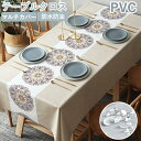 テーブルクロス 撥水 テーブルマット 防水防油 食卓カバー PVC素材 シンプル 8サイズ 正方形 長方形 デスクカバー おしゃれ 食卓用 北欧 クロス 140...