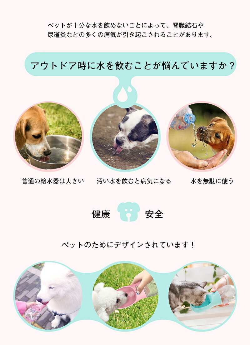 ペット給水器 携帯用 犬 給水器 携帯用 犬 水飲み器 550ml ペット 水飲みカップ ウォーターボトル 水槽付き 水漏れ防止 携帯用 犬の水のボトル 犬猫用 散歩 アウトドア 旅行用品 携帯便利 水筒 ランニング キャンプ long-lifeservice-10001262 modanic サンプル画像2