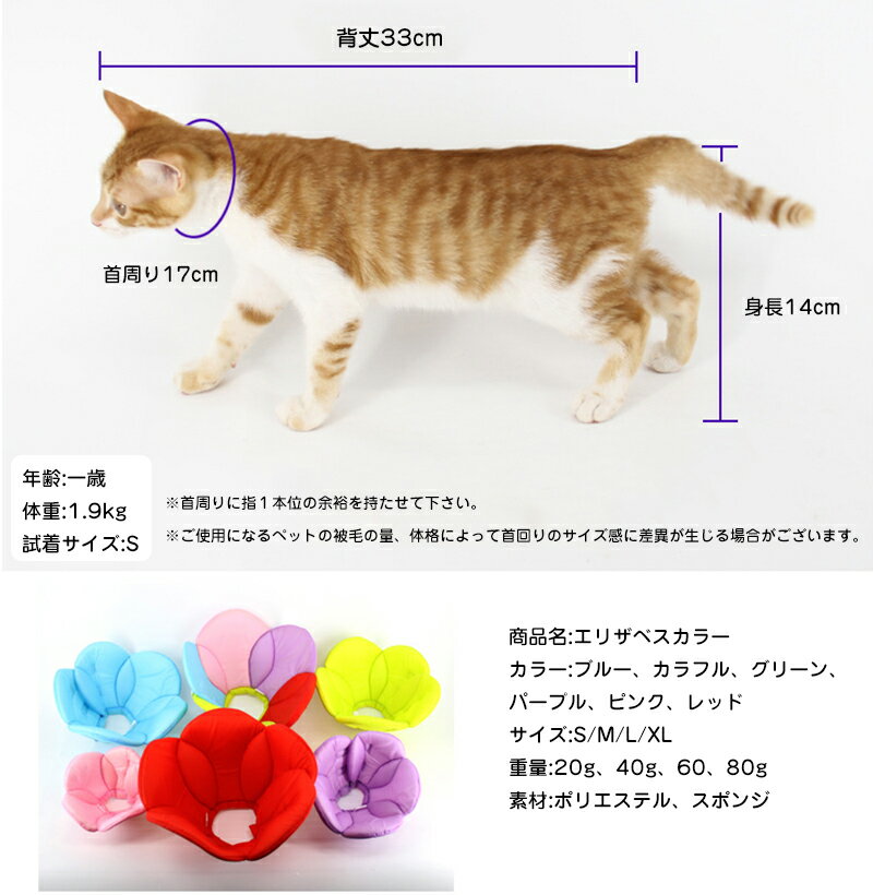 楽天市場 エリザベスカラー 猫用 犬用 ソフト やわらか 綿質 軽量 術後 柔らかい ヘルスケア 保護襟 傷舐め防止 噛む防止 術後ウェア 快適 調整可能 傷口保護 傷舐め防止 引っ掻き防止 介護 花びら 送料無料 Modanic