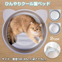 【15%OFFクーポン★8/5日まで】猫鍋 アルミ ひんやり ベッド 冷感 夏用 ねこ鍋 ネコ 猫ベッド ペットベッド クール 猫用 M/L ジャンボサイズ 冷...