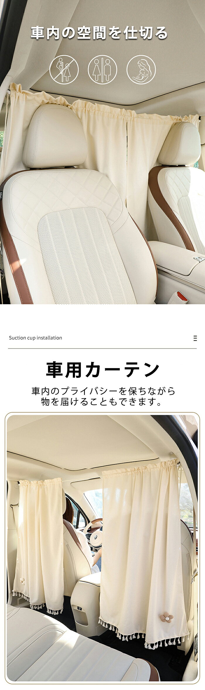 【10日限定10％OFFクーポン】車用カーテン 140×80cm 間仕切り 目隠し 飛沫防止 日よけ 紫外線対策 遮光 取付簡単 ベージュ カーテン 車カーテン サンシェード 車中泊 かわいい シンプル 車 カーテン 車用品 汎用タイプ プライバシー 車内授乳に便利 オールシーズン 旅行 long-lifeservice-10005261 modanic サンプル画像3