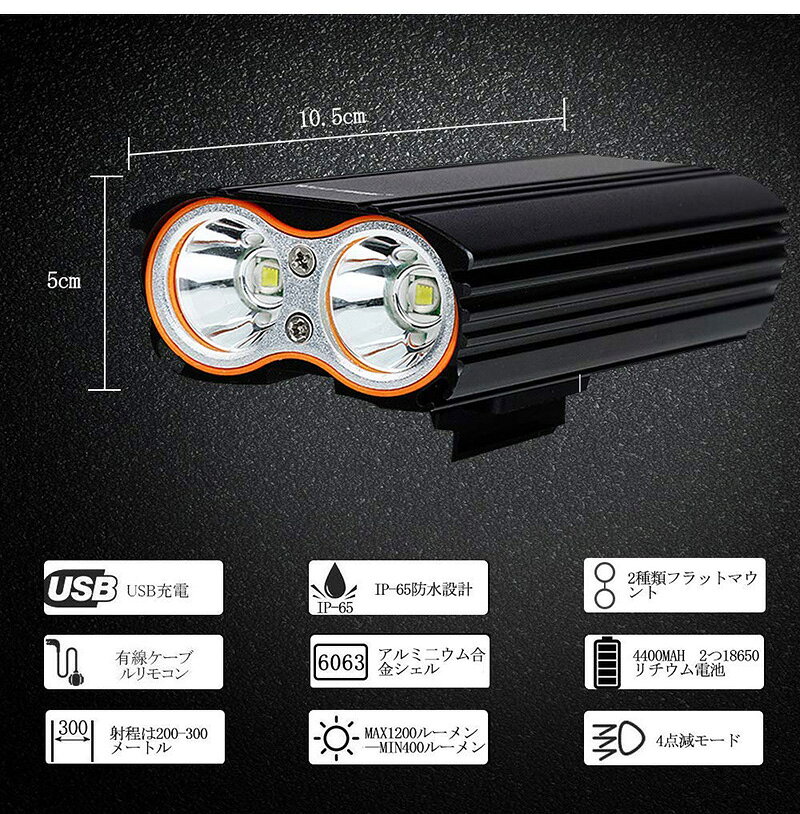 即納 自転車ライト 防水 自転車 ライト LED USB充電式 自転車用ヘッドライト 300ルーメン 4400mah IP65防水 テールライト付き マウンテンバイク ロードバイク クロスバイク 明るい サイクルライト 盗難防止 取り外し可能 送料無料通販格安セール情報 楽天 通販