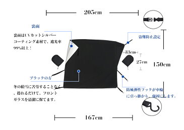 即納 フロントカバー カーフロントガラスカバー 凍結防止 サンシェード 車 両面利用でき フロントシェード 車保護シート 雪避け サイトミラカバー 夏冬兼用 盗難防止 フロントガラス 凍結防止シート 日よけ 霜 よけ雪、雨、落葉対策 雪対策 車種汎用 四季兼用 収納袋付