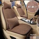 車用 シートカバー おしゃれ カーシート 運転席助手席通用 車 自動車 シート 背中 あったか カークッション 座席カバー 車イスカバー カーマット 秋冬 オールシーズン 車座布団 車載用 取付簡単 滑り止め カー用品 汎用 アクセサリー 高級感 送料無料