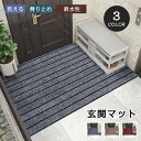 【10日限定10%OFFクーポン】玄関マット 屋外マット ドアマット 屋外 室内 泥落とし 滑り止め付き 吸水 大判 北欧 洗える カット可能 汚れ防止 おしゃ...