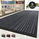 玄関マット 屋外 室内 泥落とし ドアマット 100cm 180cm 滑り止め 吸水 大判 屋外マット 無地 洗える カット可能 汚れ防止 オシャレ フロアマッ...